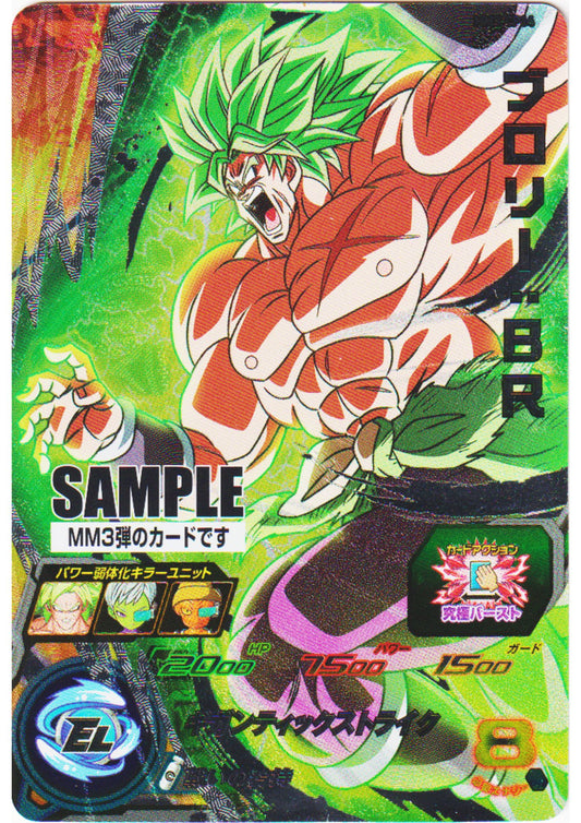 Broly : BR MM3-CP14 - Sample Card | SDBH Promo