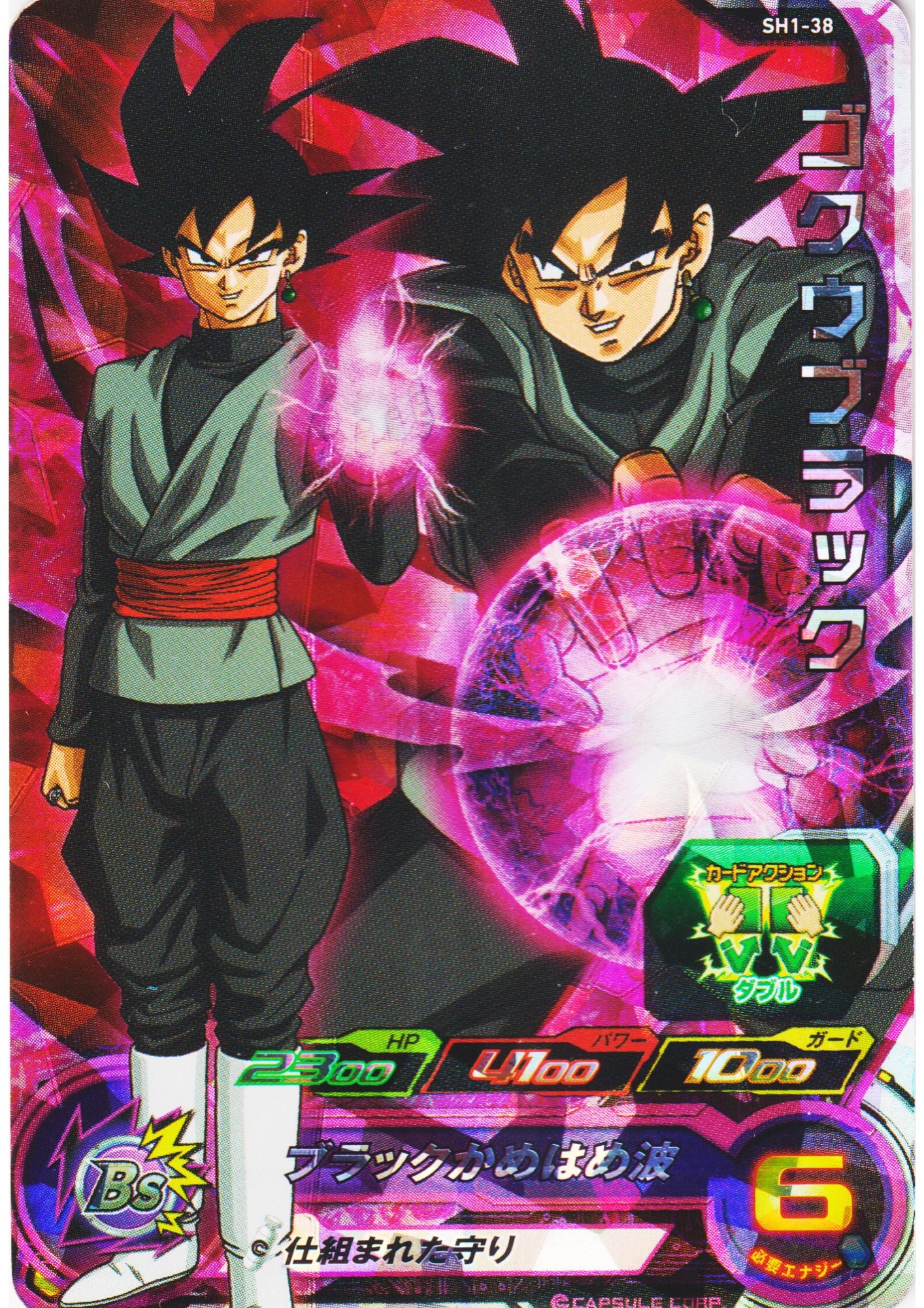 Goku Black SH1-38 SR | SDBH