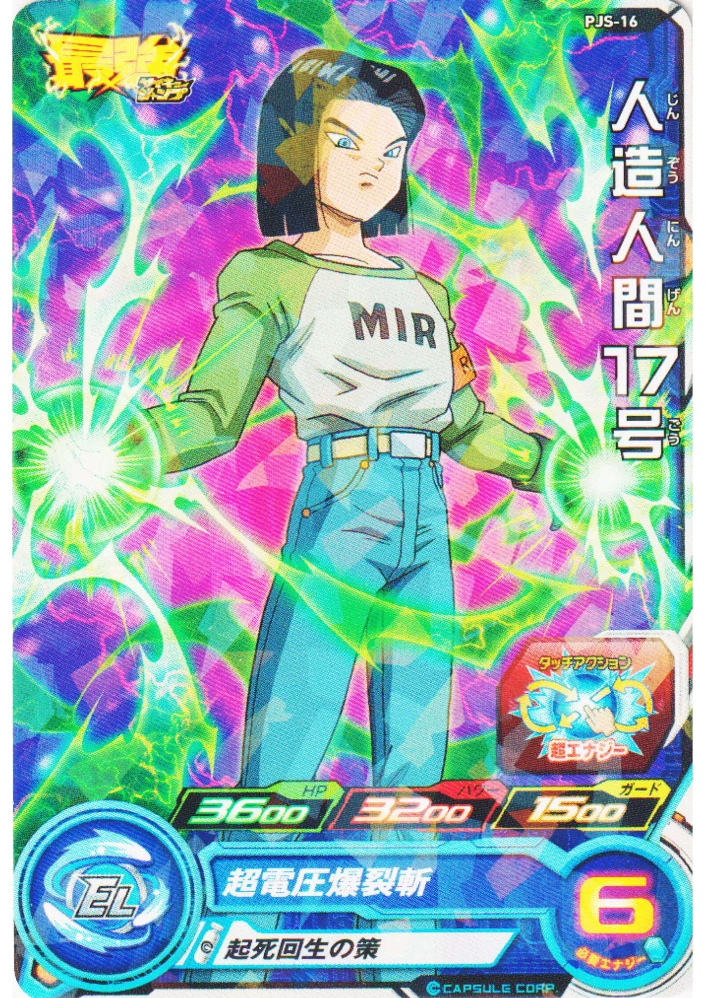 Android 17 PJS-16 | SDBH Promo - ChitoroShop