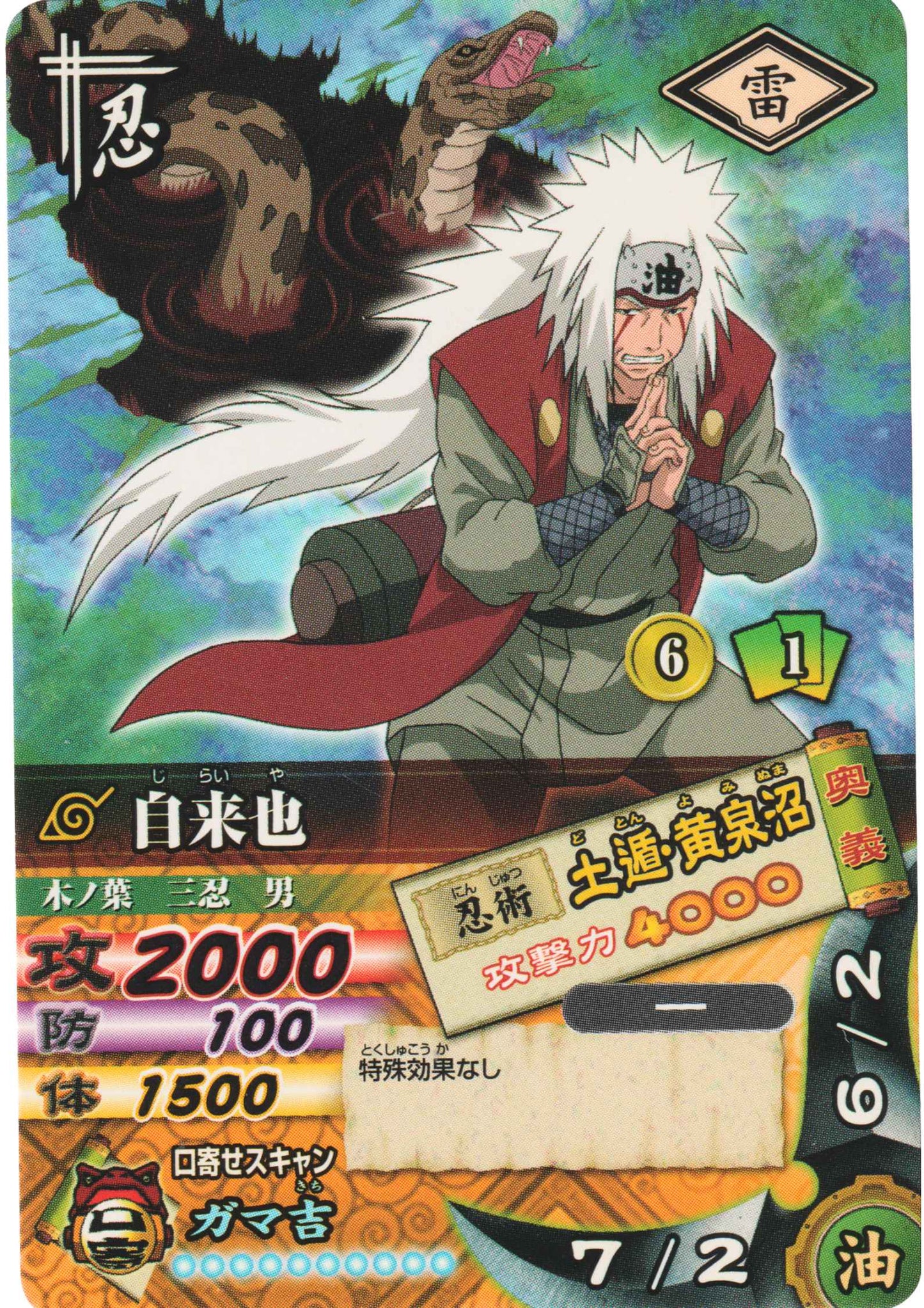 Jiraiya  DN-106T | Narutimet Card Battle