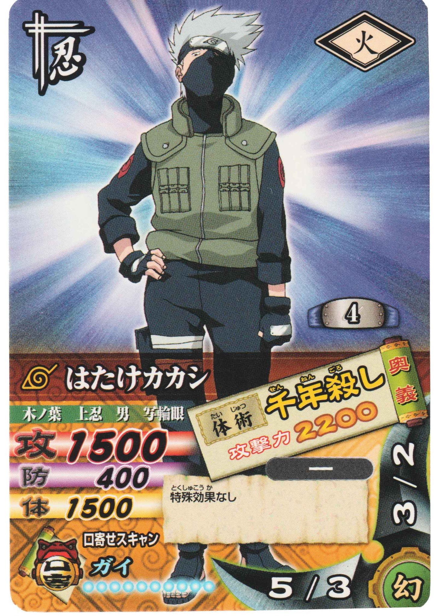 Hatake Kakashi DN-022T | Narutimet Card Battle