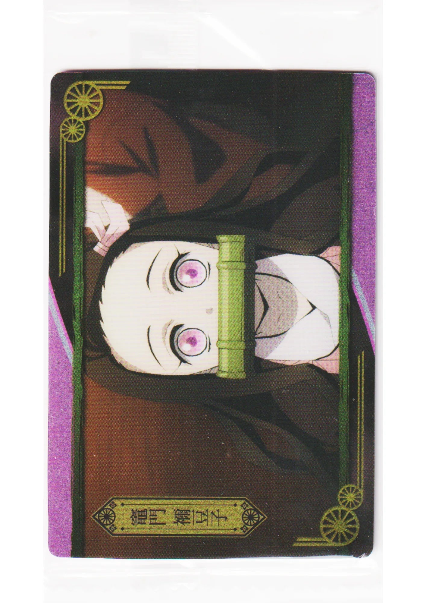 Nezuko Kamado No.18 | Demon slayer Wafer Bandai - ChitoroShop