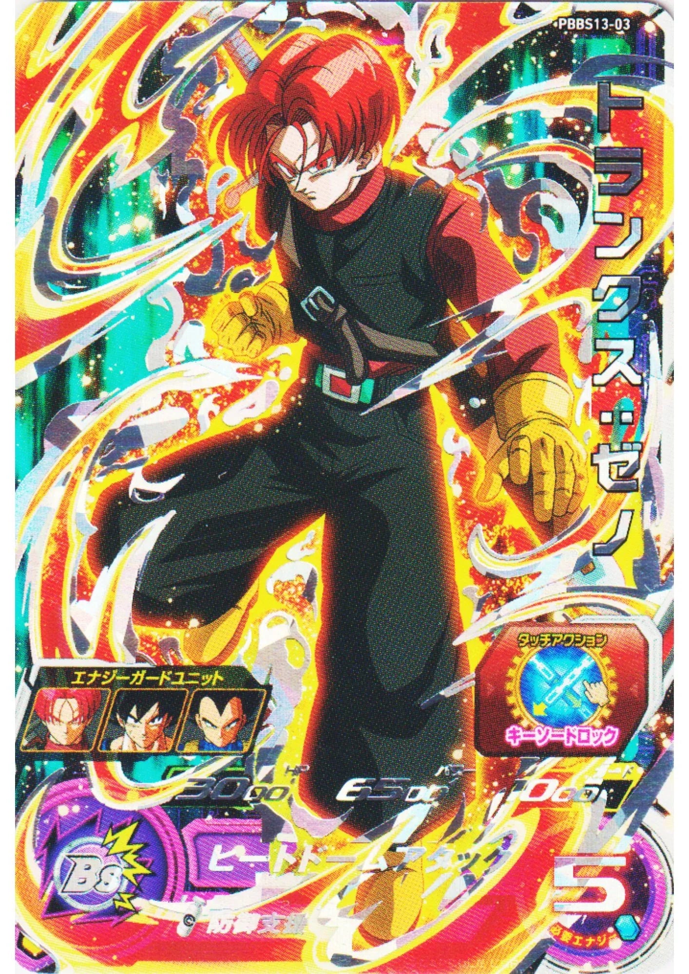 Trunks : Xeno PBBS13-03 | SDBH - ChitoroShop