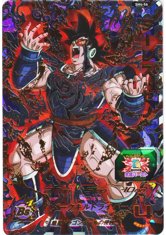 Turles Xeno SH4-56 UR | SDBH Promo