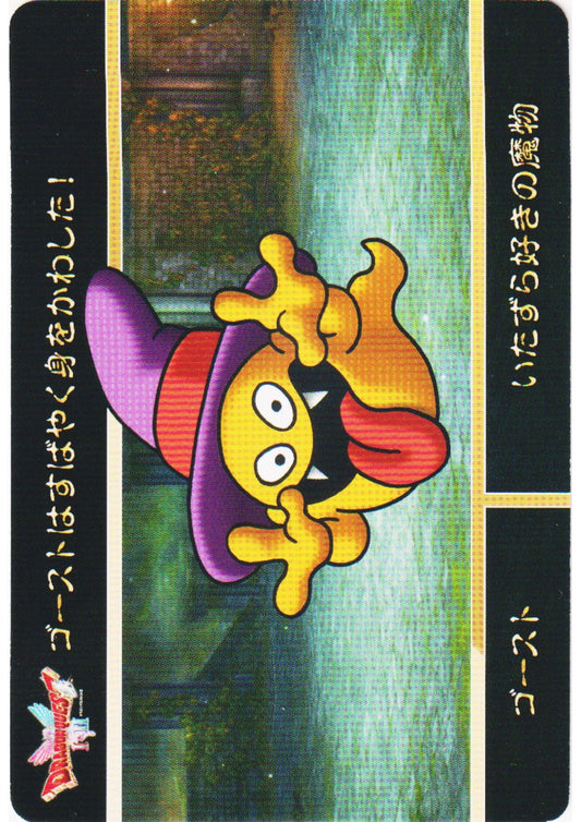 Ghost | Carddass Dragon Quest I & II - ChitoroShop