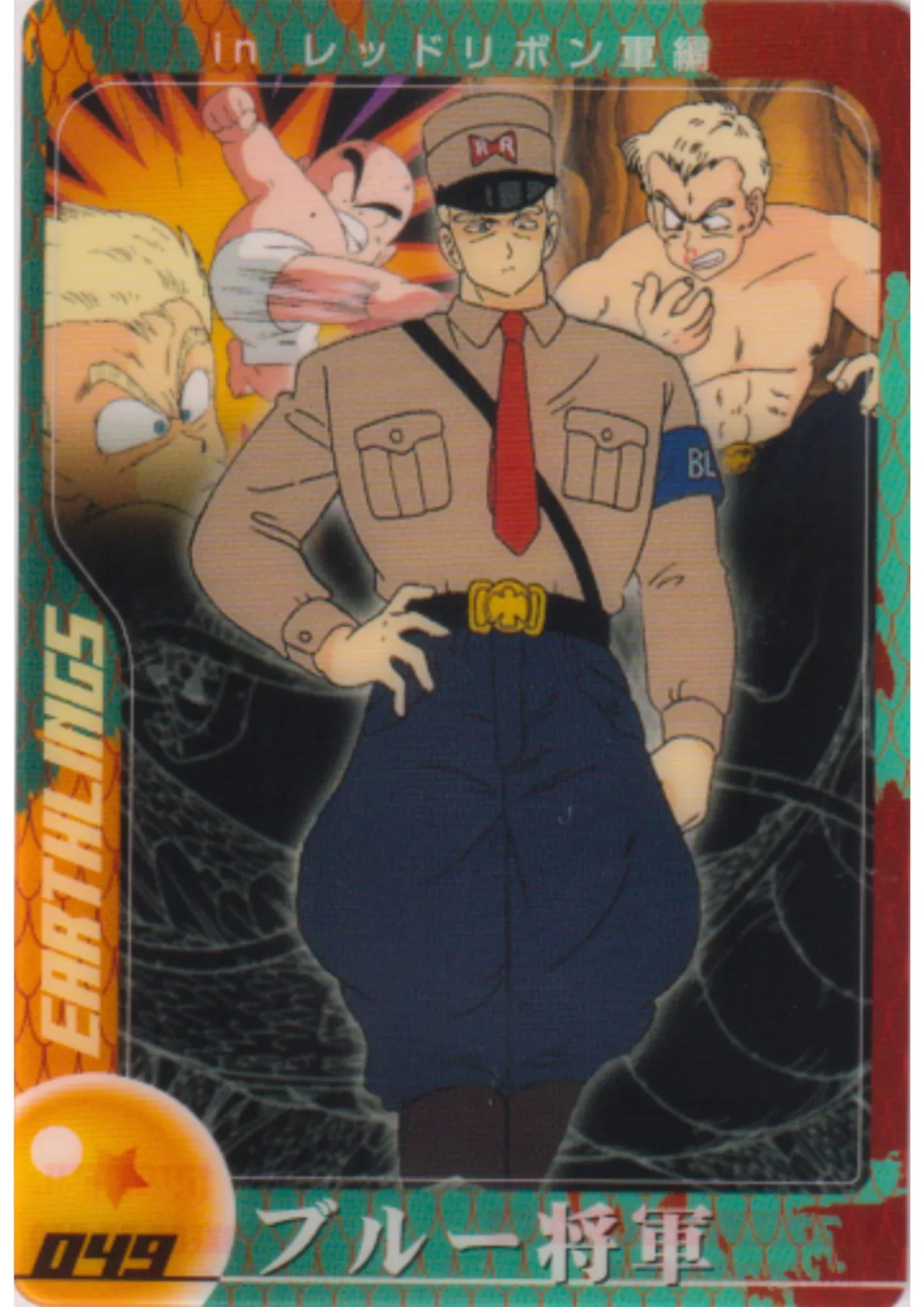Lieutenant Blue 049 | Dragon Ball Wafer Clear Cards - ChitoroShop