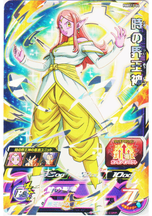 Supreme Kai of Time PBBS13-04 | SDBH - ChitoroShop
