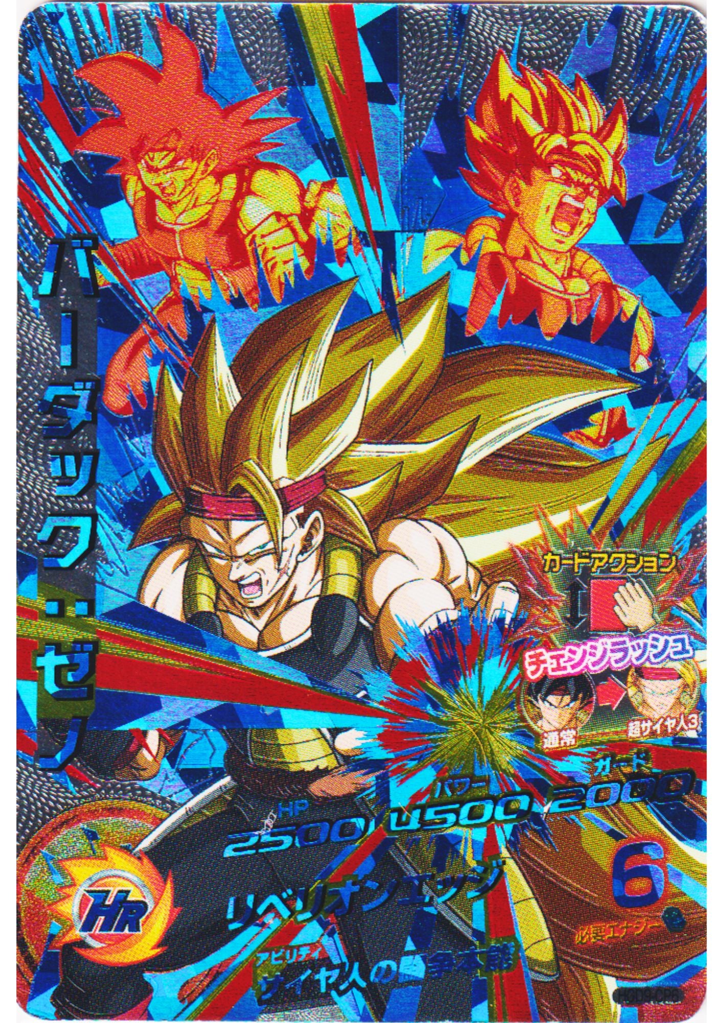 Bardock : Xeno HGD9-CP6 | DBH Promo