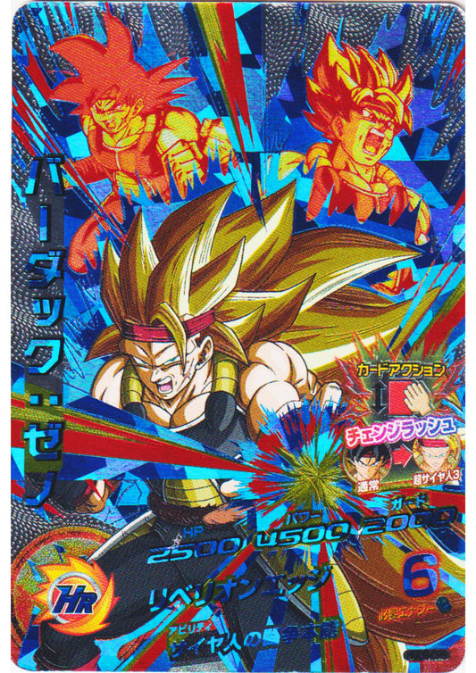 Bardock : Xeno HGD9-CP6 | DBH Promo