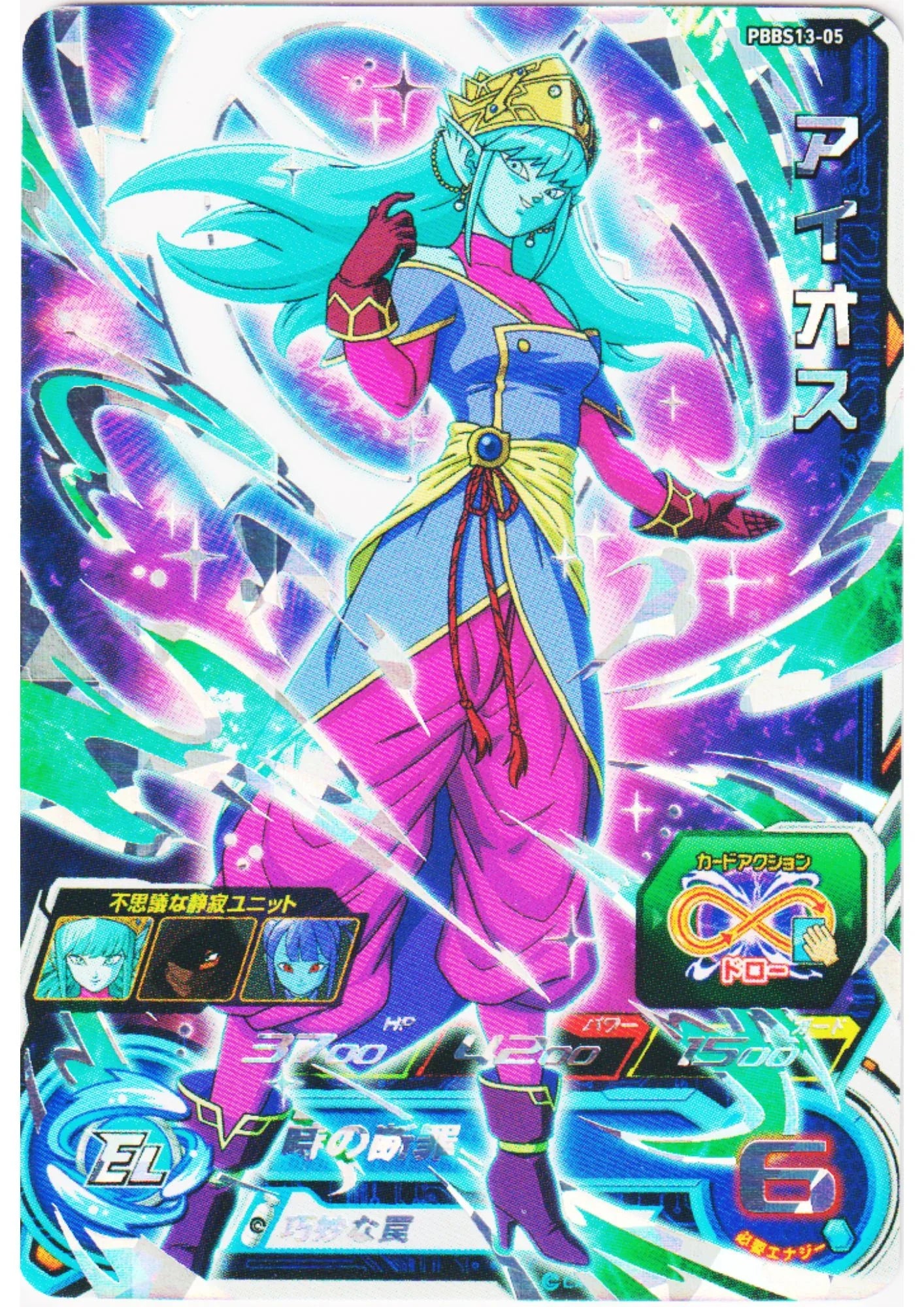 Aeos PBBS13-05 | SDBH - ChitoroShop