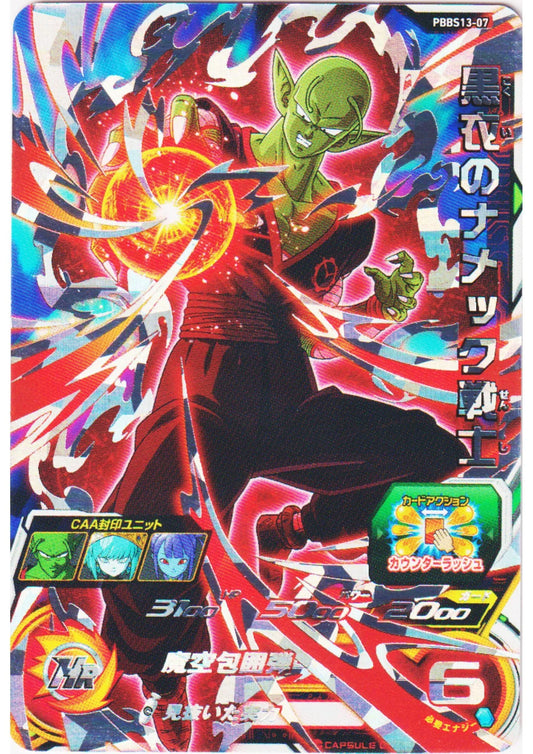 Dark Namekian PBBS13-07 | SDBH - ChitoroShop