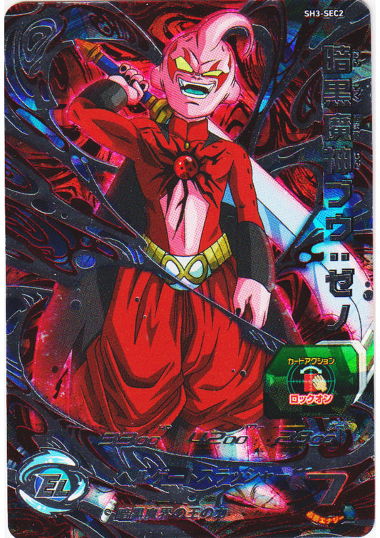 Dark Majin Buu : Xeno SH3-SEC2 | SDBH