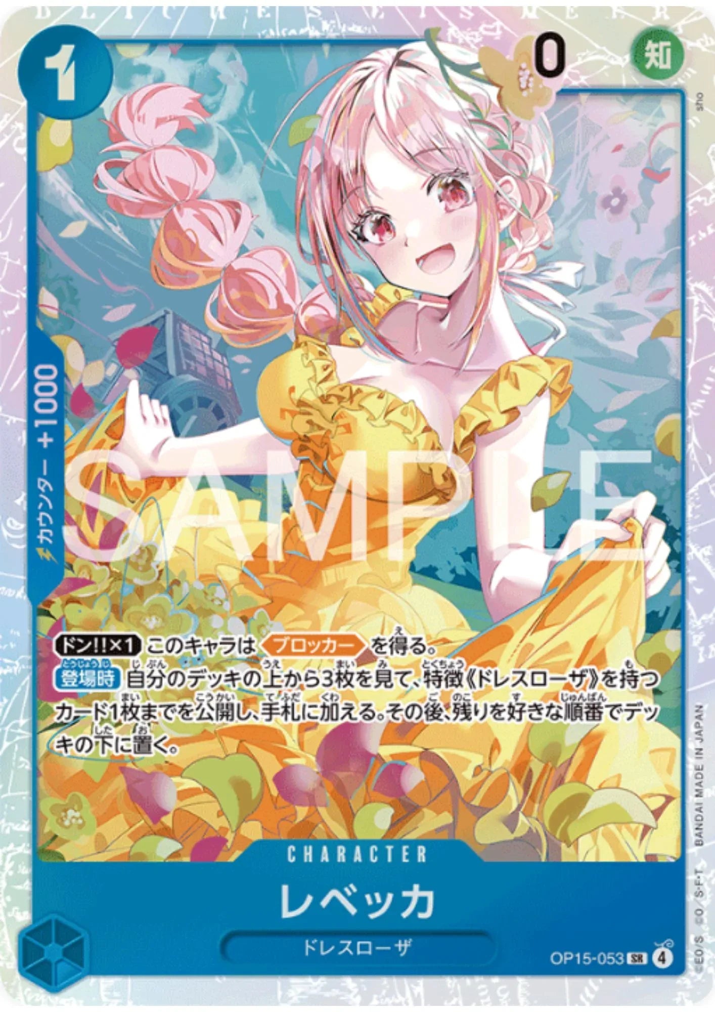 Rebecca OP15-053 SR - Adventure on KAMI’s Island- [OP-15] - ChitoroShop