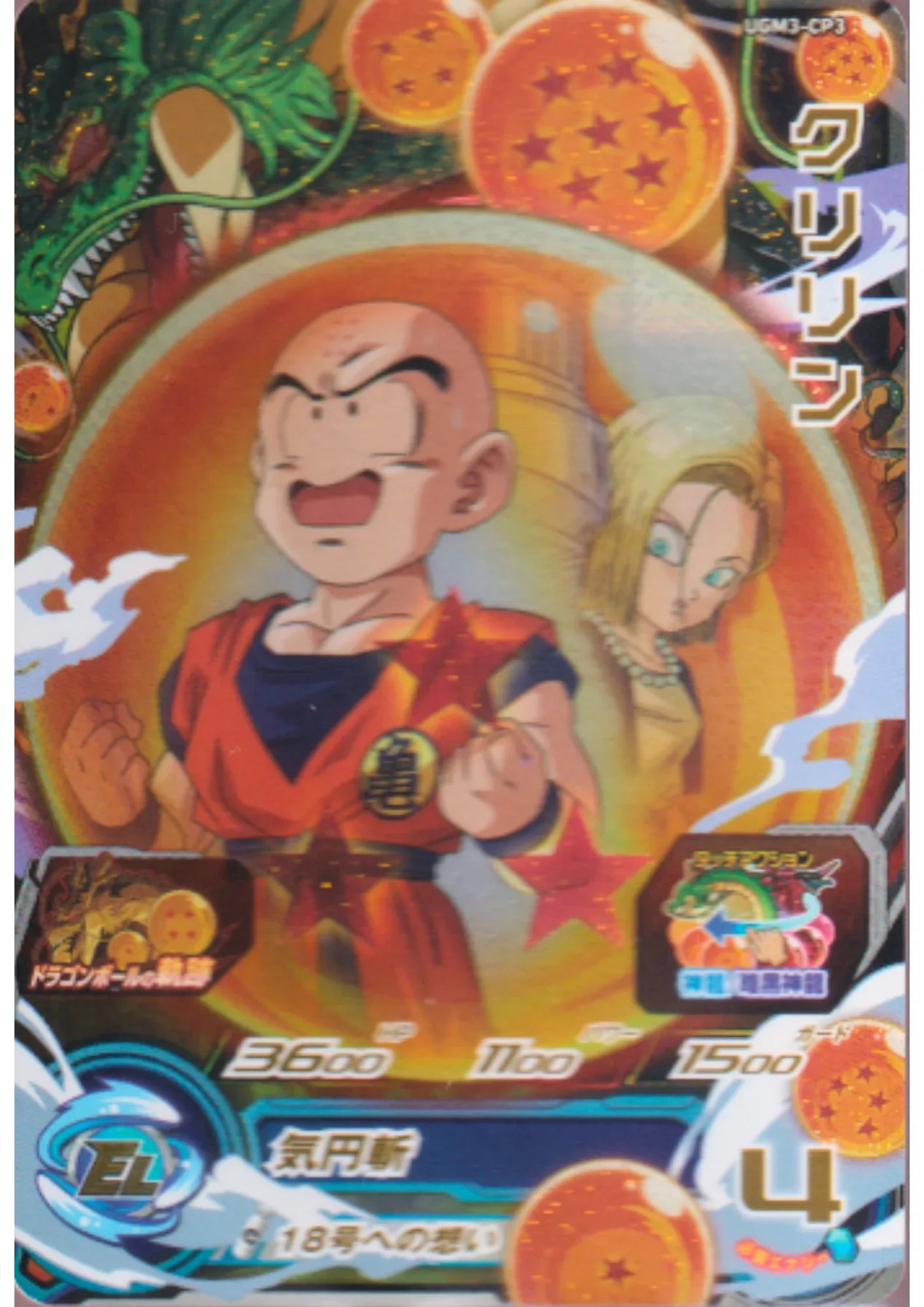 Krillin UGM3-CP3 | SDBH Promo - ChitoroShop