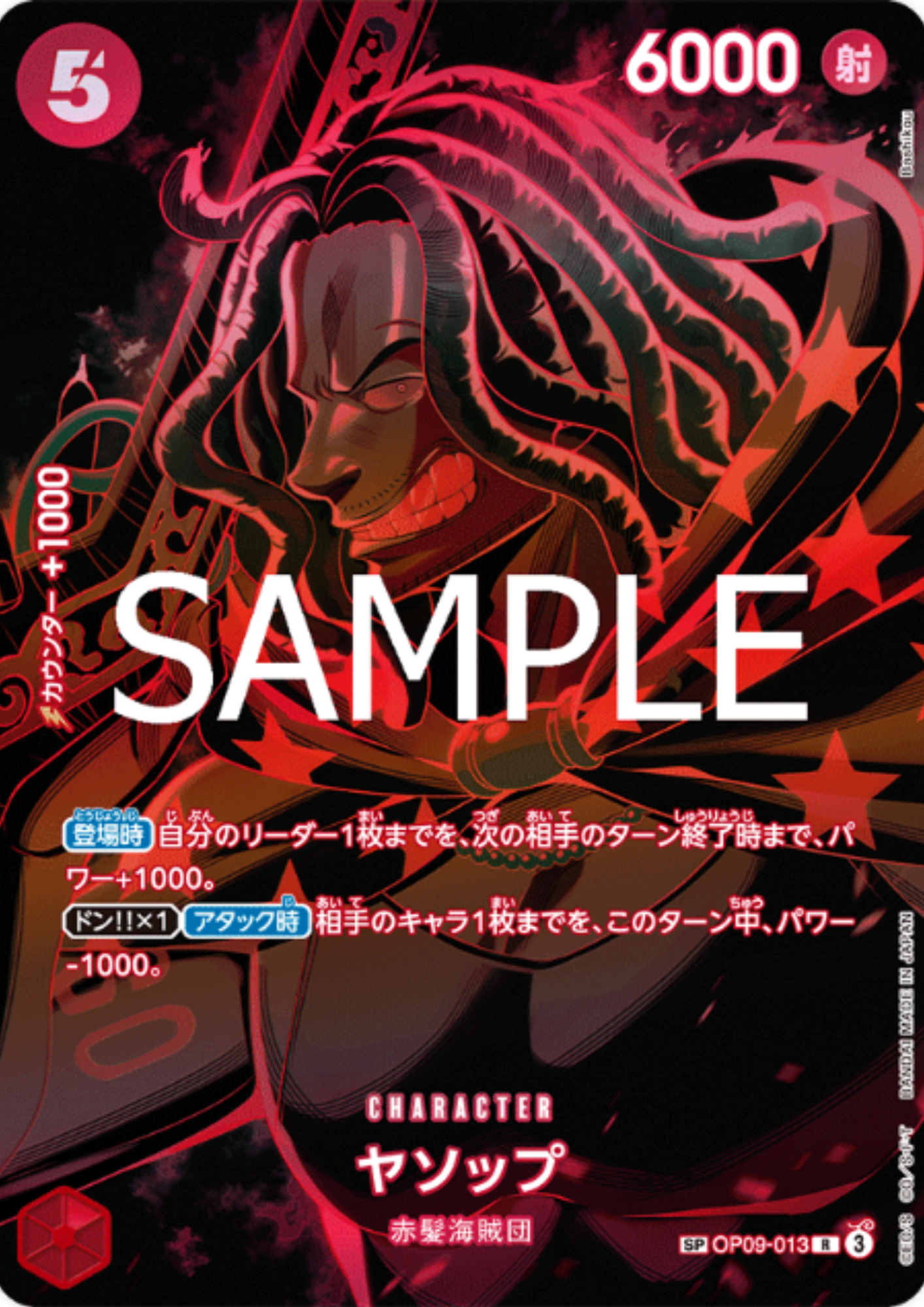 Yasopp SP OP09-013 (Parallel) | Legacy of the Master [OP-12]