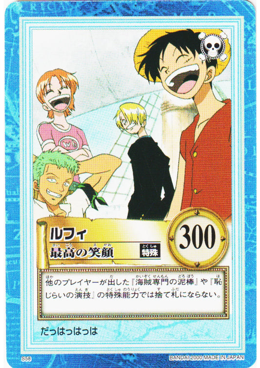 Luffy S58 | One Piece Carddass Hyper Battle - ChitoroShop