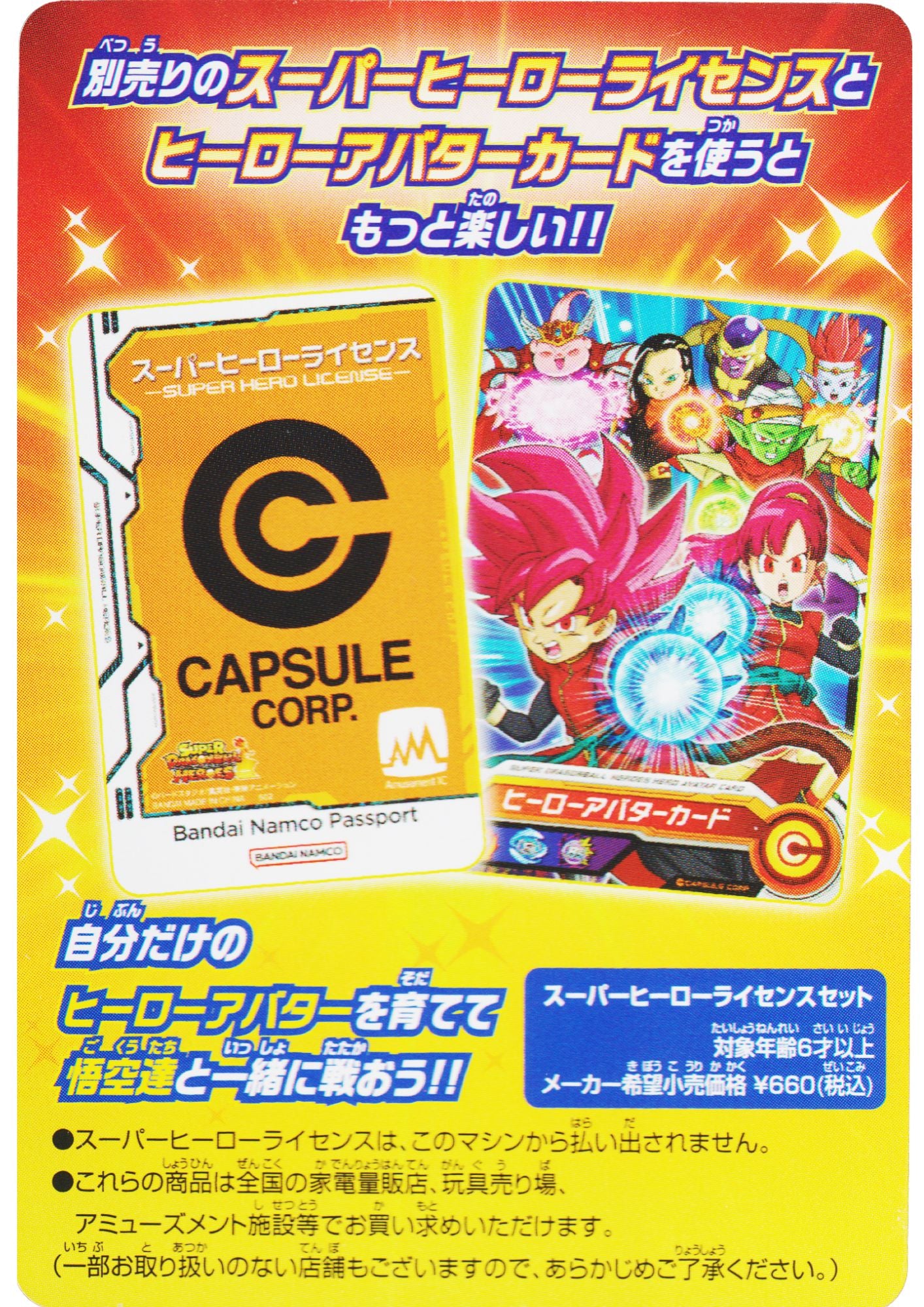 MM3 - Sample Card | SDBH Promo