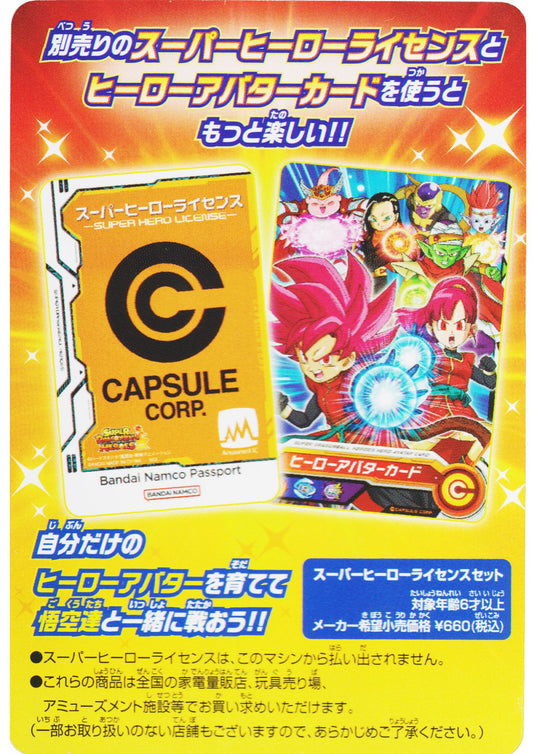 MM3 - Sample Card | SDBH Promo