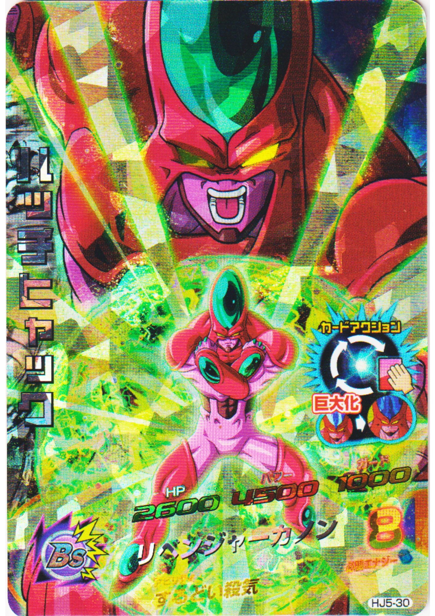 Hatchiyack HJ5-30 | DBH