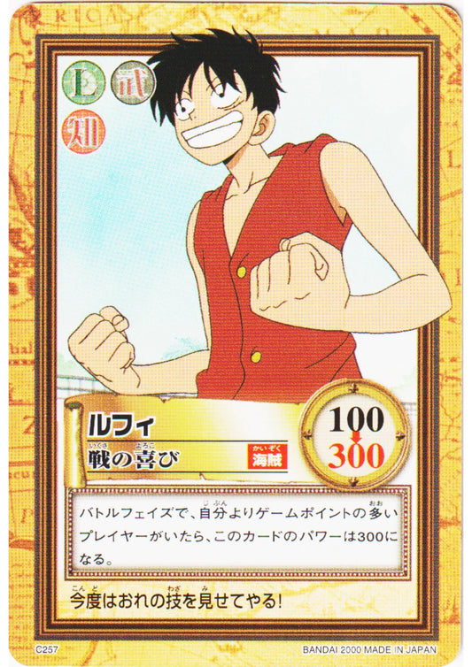 Luffy C257 | One Piece Carddass Hyper Battle - ChitoroShop