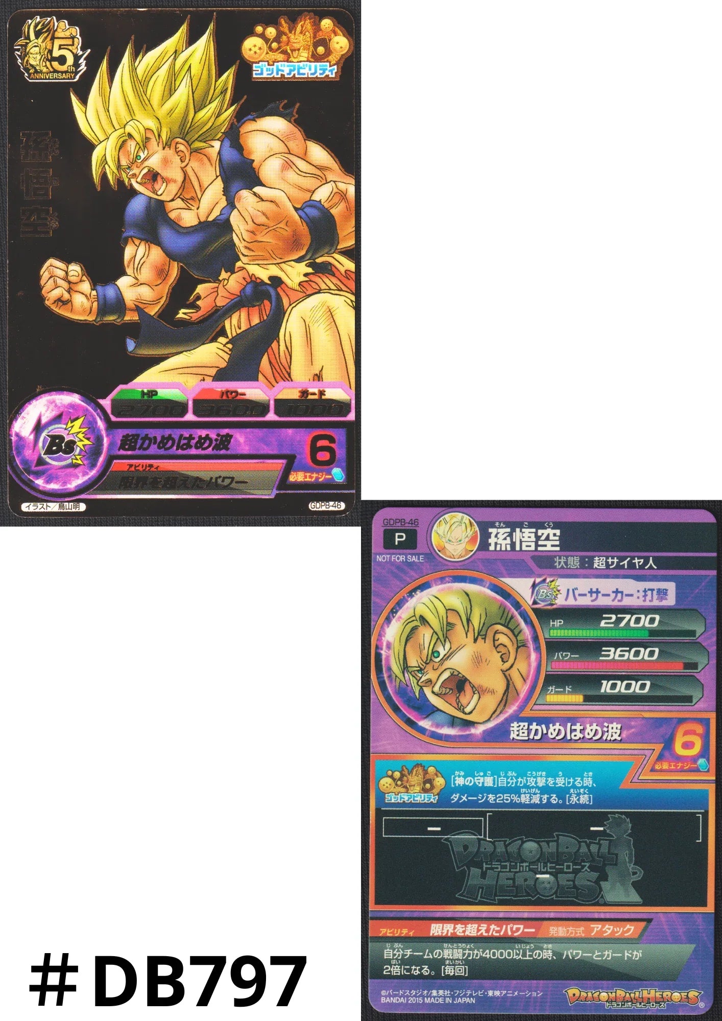 Son Goku GDPB-46 | SDBH 5th Promo - ChitoroShop