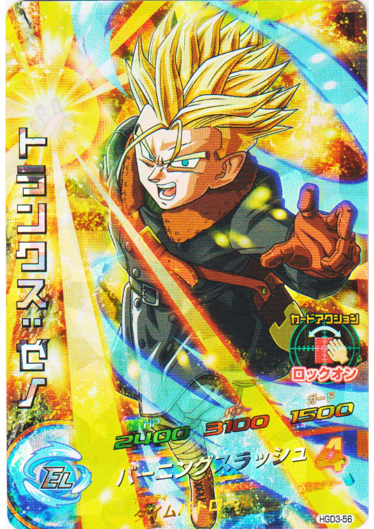 Trunks : Xeno HGD3-56 SR | DBH