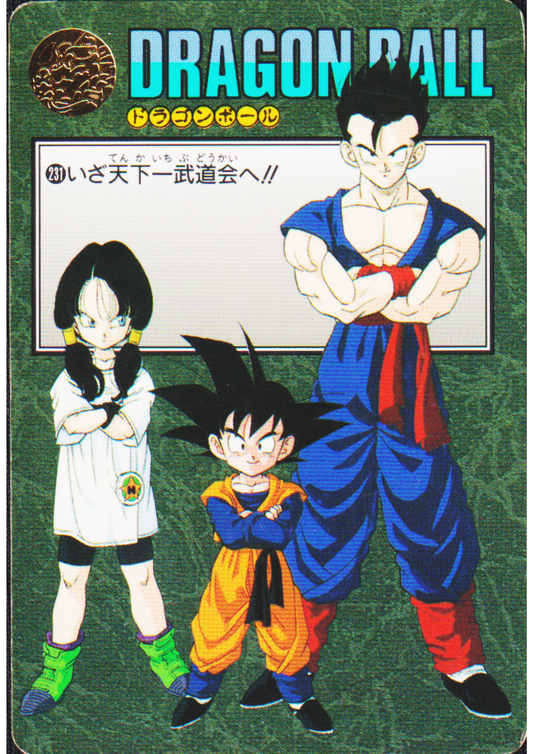 Carddass Visual Adventure No. 231