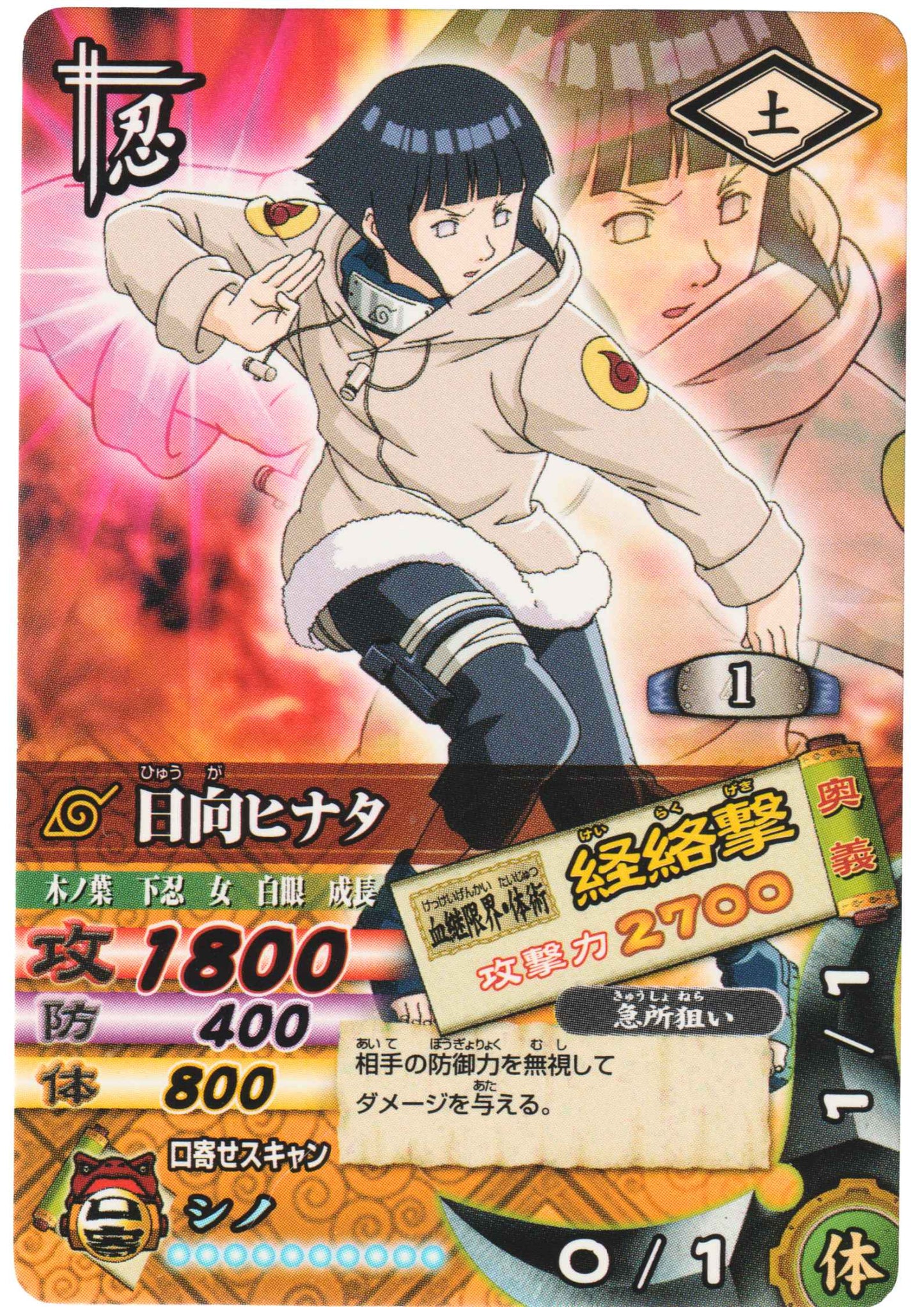 Hyuga Hinata DN-032T | Narutimet Card Battle