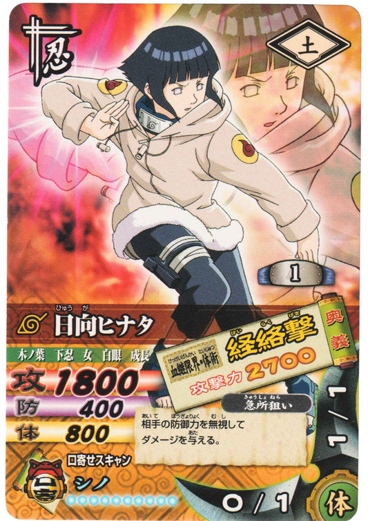 Hyuga Hinata DN-032T | Narutimet Card Battle