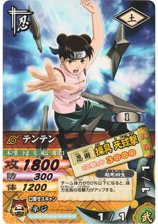 Tenten DN-033T | Narutimet Card Battle