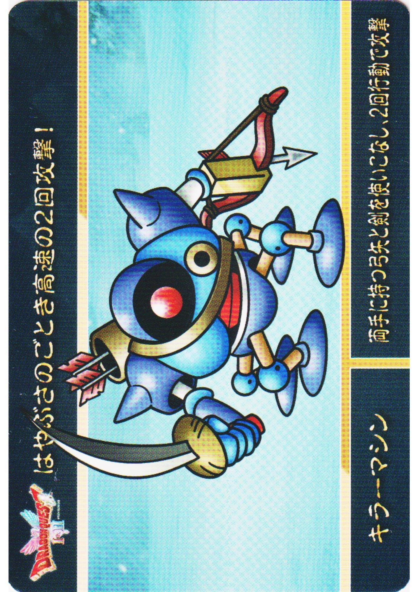 Killing Machine | Carddass Dragon Quest I & II - ChitoroShop