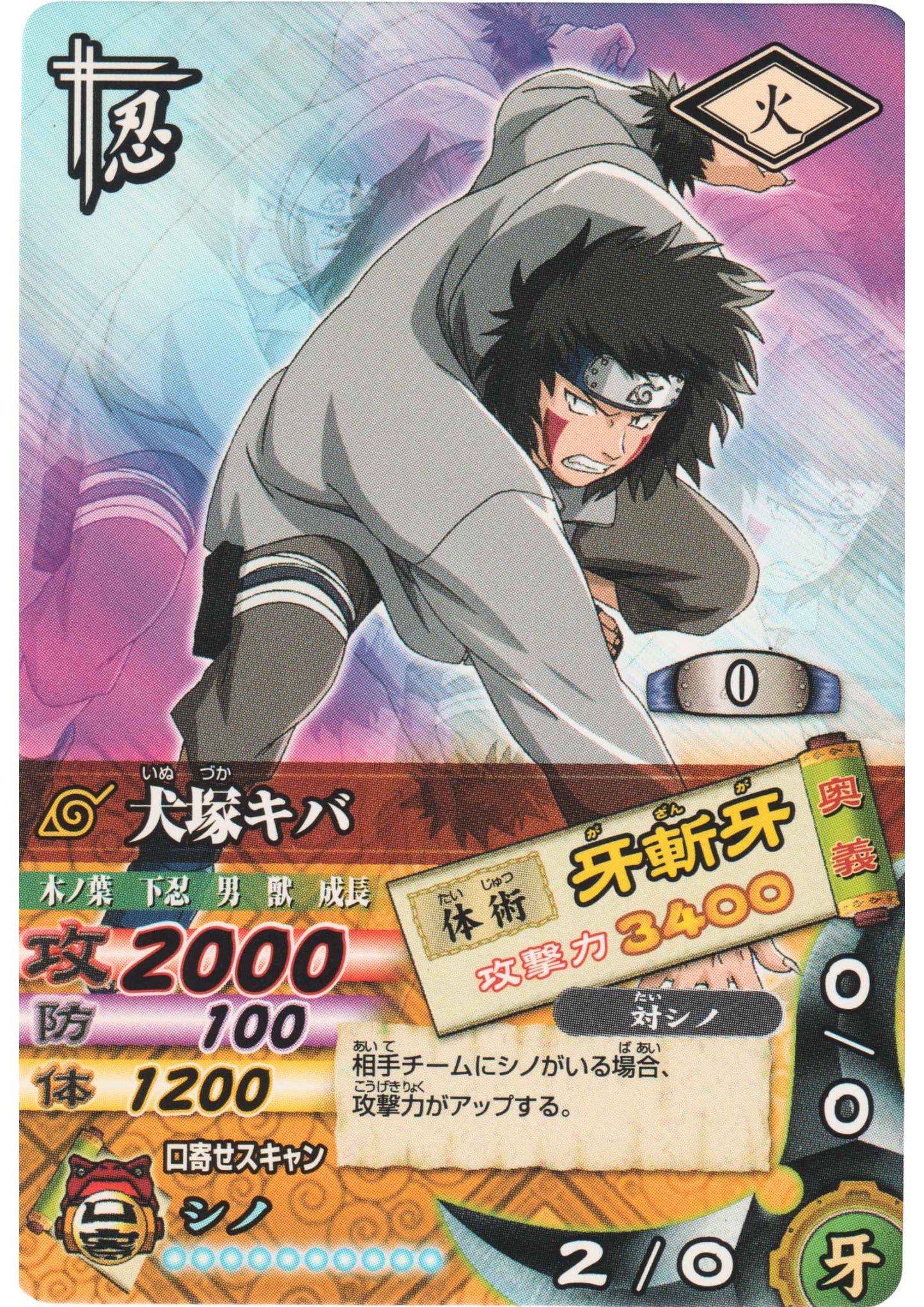 Inuzuka Kiba DN-036T | Narutimet Card Battle