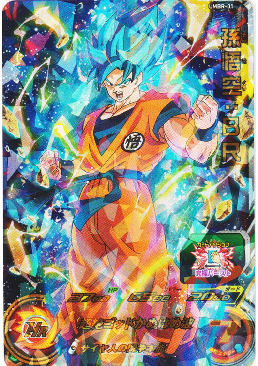Son Goku : BR UMBR-01 | SDBH Promo - ChitoroShop