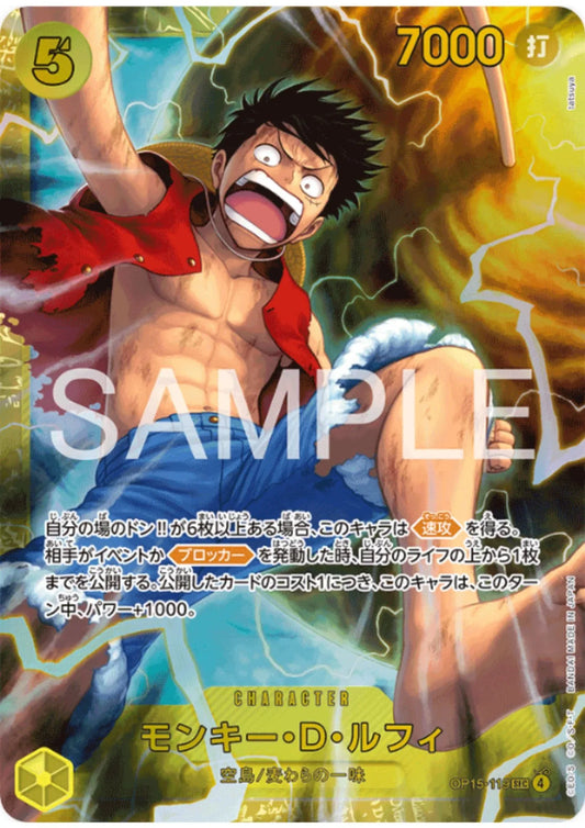 Monkey.D.Luffy OP15-119 SEC - Aventura en la isla de KAMI - [OP-15]