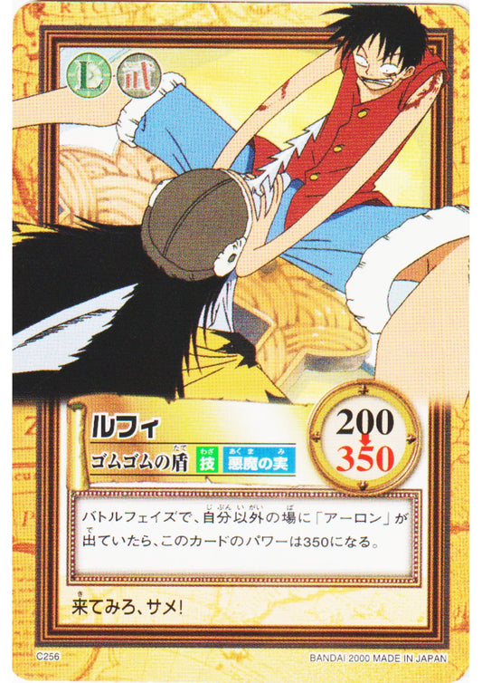 Luffy C256 | One Piece Carddass Hyper Battle - ChitoroShop