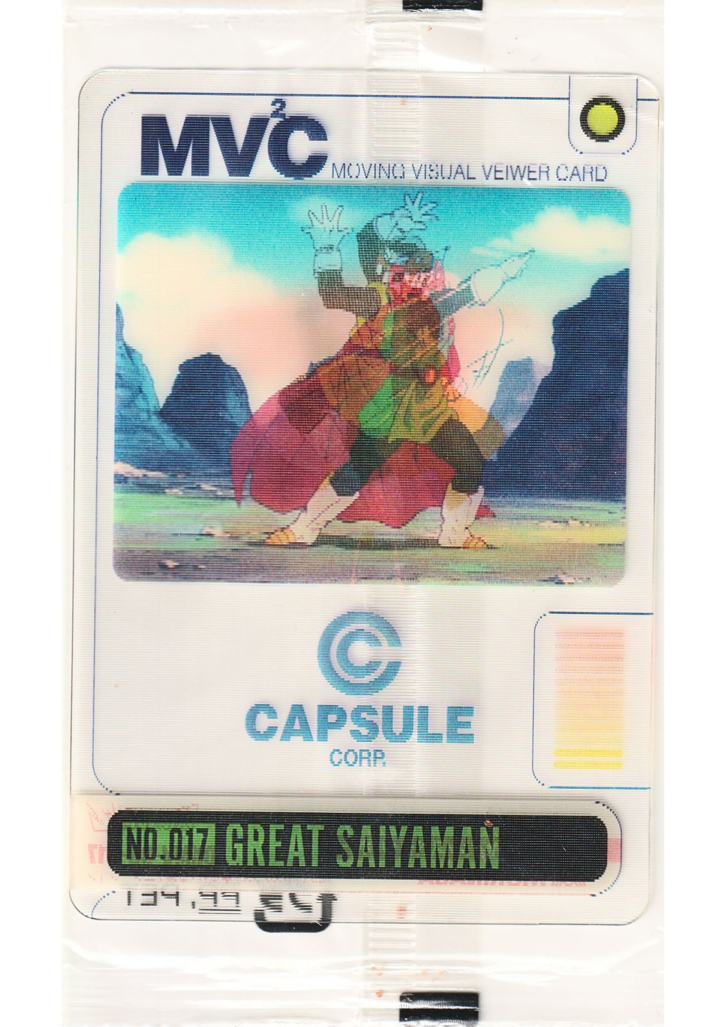 Great Saiyaman No.017 (DXMV-08-017) | Dragon Ball Moving Battle Viewer