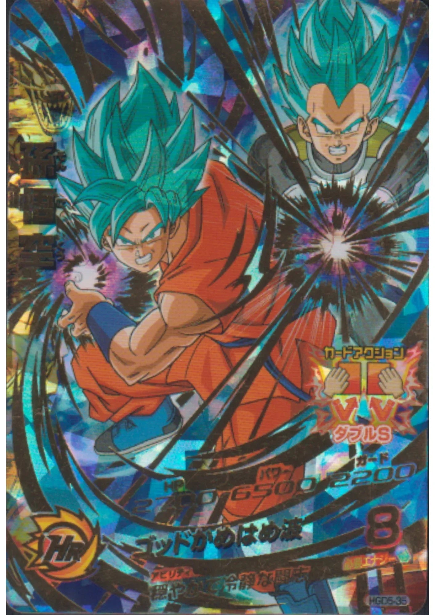 Son Goku HGD5-35 UR | Dragon Ball Heroes - ChitoroShop
