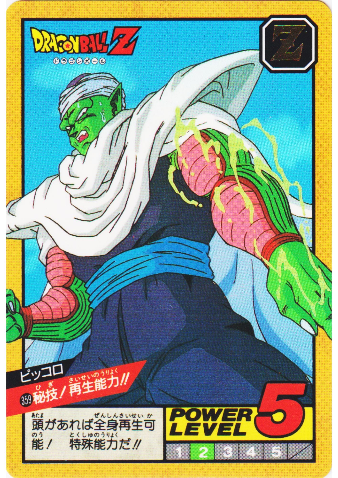 Piccolo No.359 | Dragon Ball Super Battle Part 9