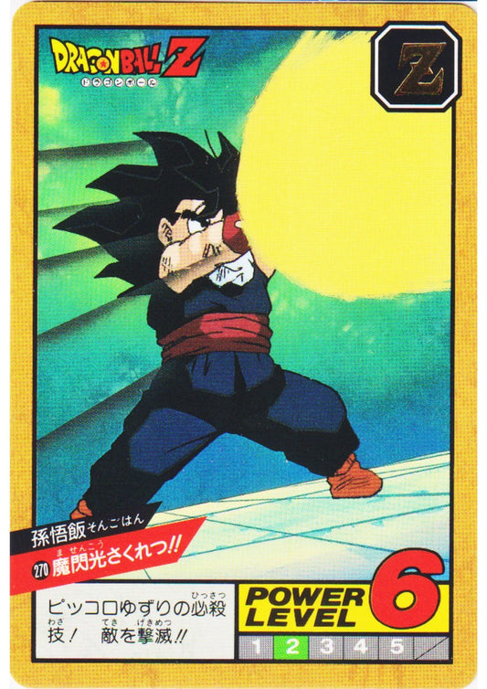 Son Gohan No.270 | Dragon Ball Super Battle Part 7 - ChitoroShop