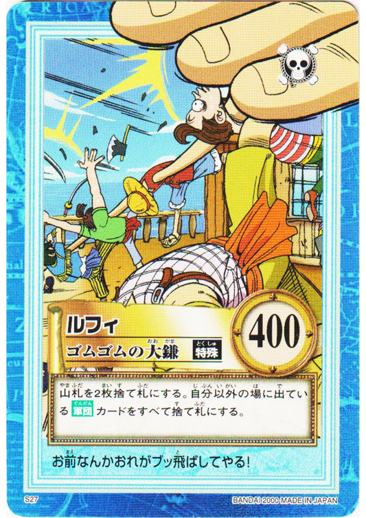 Luffy S27 | One Piece Carddass Hyper Battle - ChitoroShop