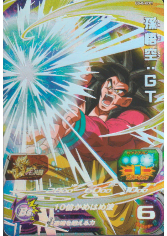 Son Goku UGM5-KCP7 | SDBH Promo - ChitoroShop