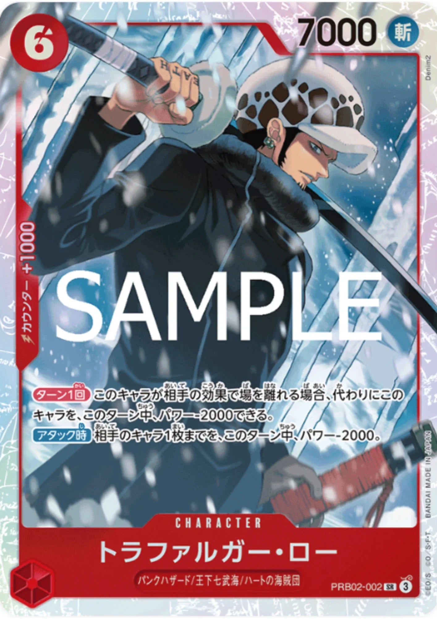 Trafalgar Law PRB02-002 SR | ONE PIECE CARD THE BEST vol.2- [PRB-02] - ChitoroShop