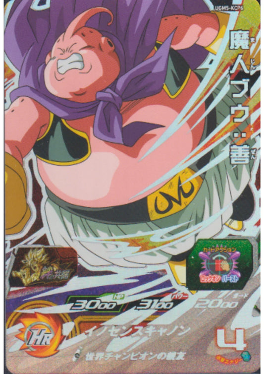 Majin Buu UGM5-KCP6 | SDBH Promo - ChitoroShop