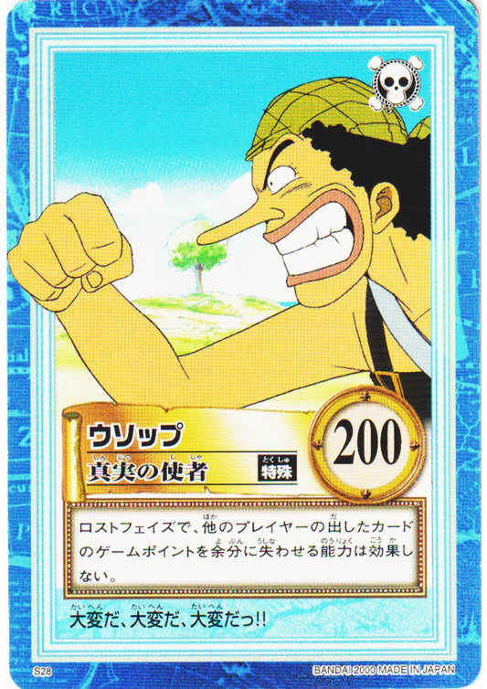 Usopp S28 | One Piece Carddass Hyper Battle - ChitoroShop