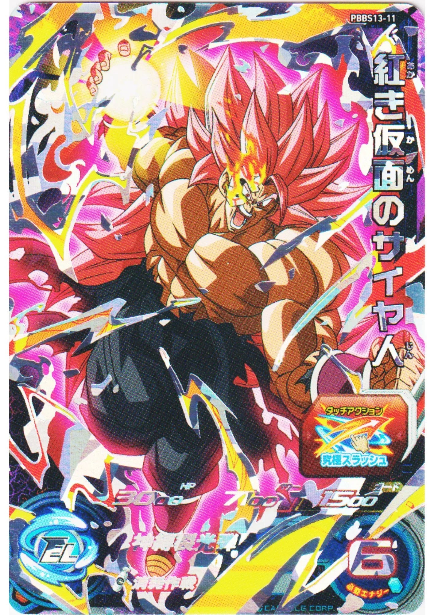 Crimson-Masked Saiyan PBBS13-11 | SDBH - ChitoroShop