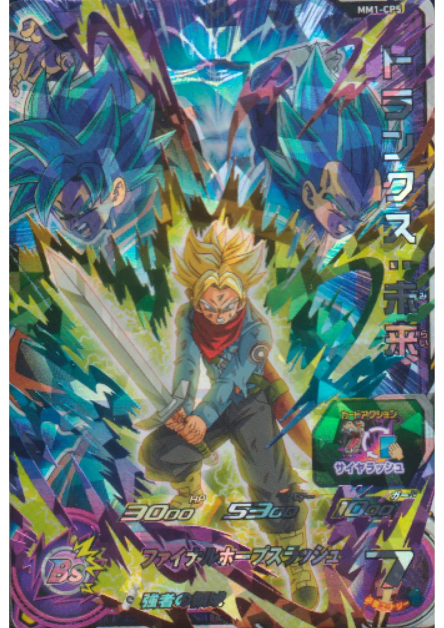 Trunks MM1-CP5 | SDBH Promo - ChitoroShop