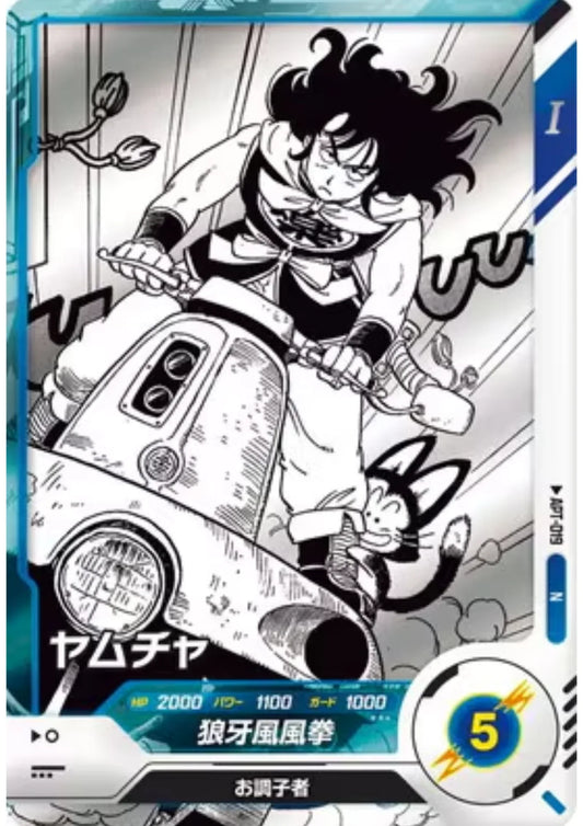 Yamcha APT-019 N | Dragon Ball Super Divers 40th - ChitoroShop