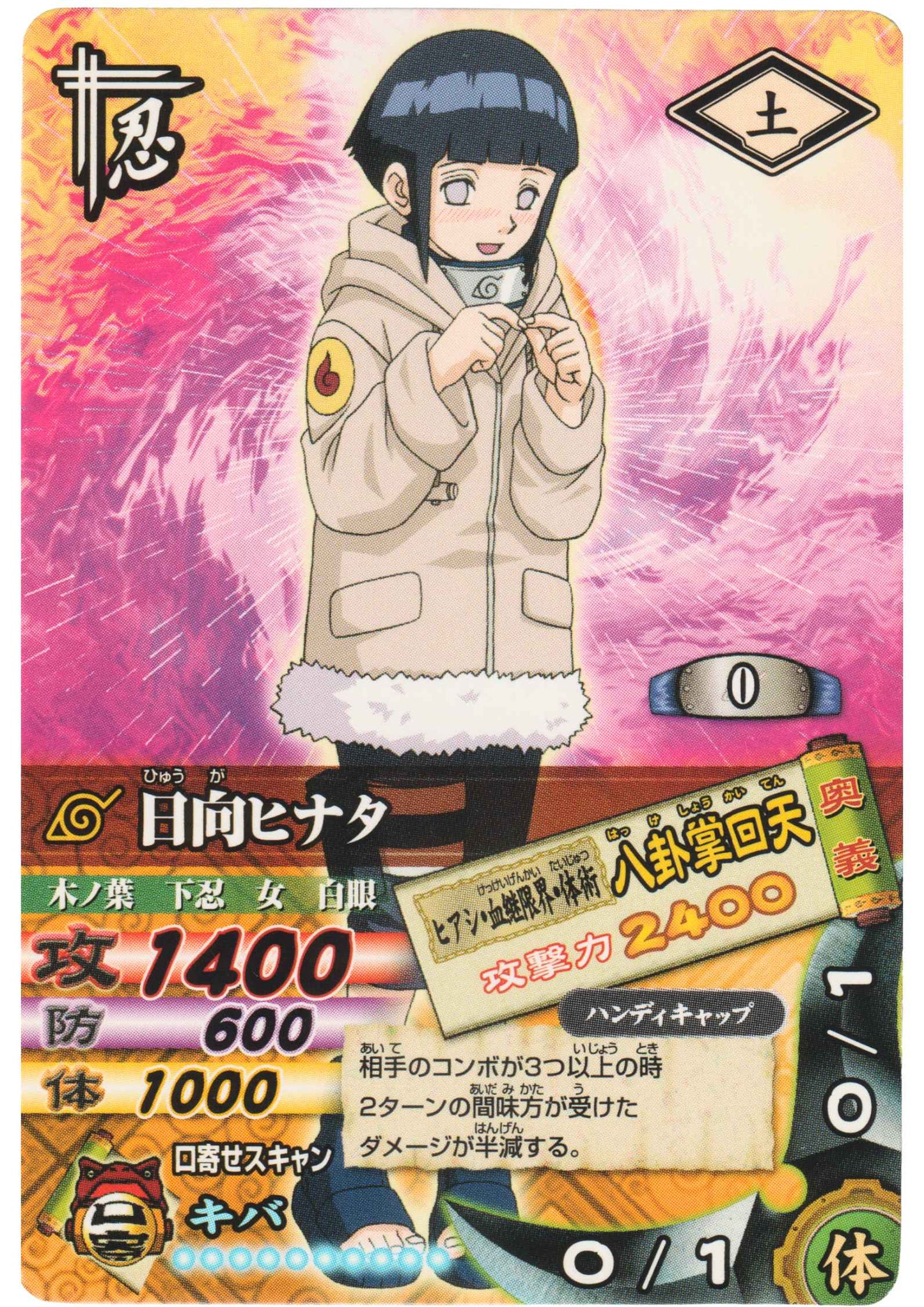 Hyuga Hinata DN-031T | Narutimet Card Battle