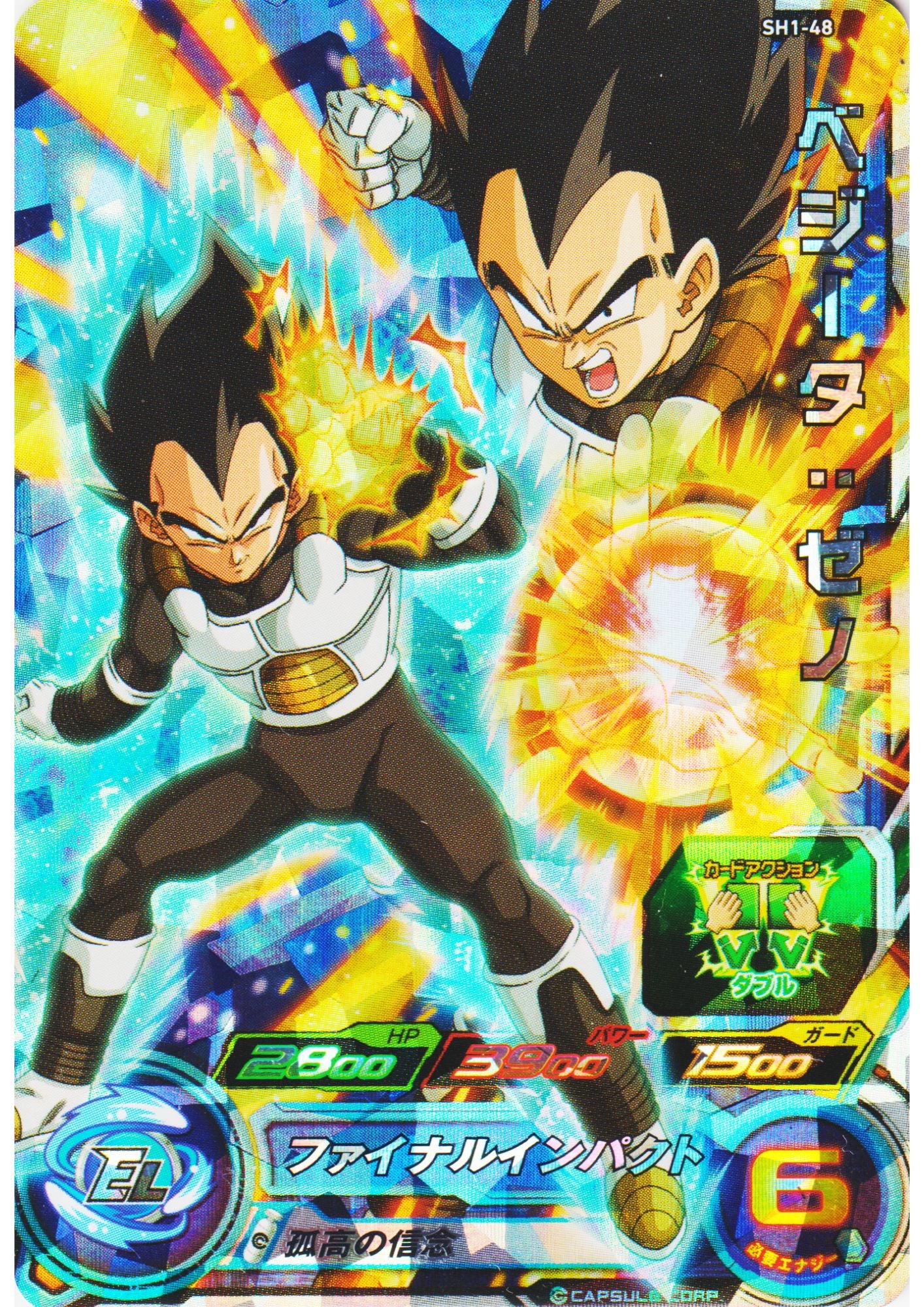 Vegeta : Xeno SH1-48 SR | SDBH