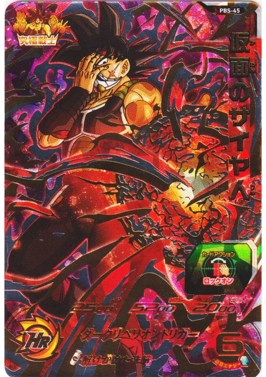 Masked Saiyan PBS-45 | SDBH Promo - ChitoroShop